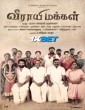 Veerayi Makkal (2024) Tamil Movie