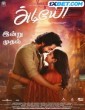 Adiyae (2023) Tamil Movie