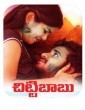 Chittibabu (2021) Telugu Movie