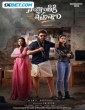 Sankranthiki Vasthunam (2025) Tamil Movie