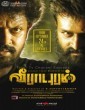 Veerapuram (2021) Tamil Movie