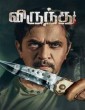 Virundhu (2024) Tamil Movie